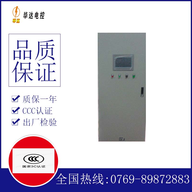 丛台变频控制箱